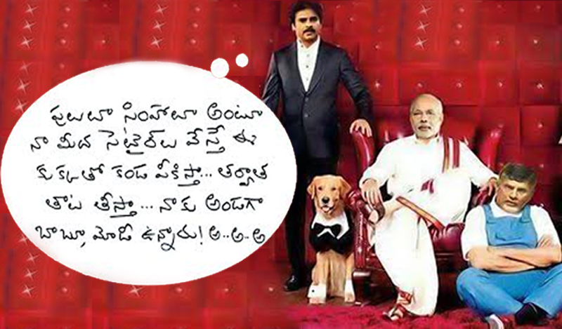 Pawan Kalyan Manam Comedy Spoof, Pawan Kalyan Satire on Mahesh Babu, Pawan Comedy Satires, Manam Comedy Spoof, Aagadu Satires